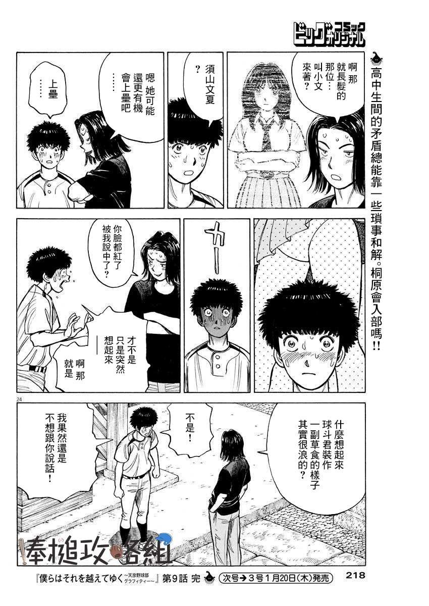 第9话