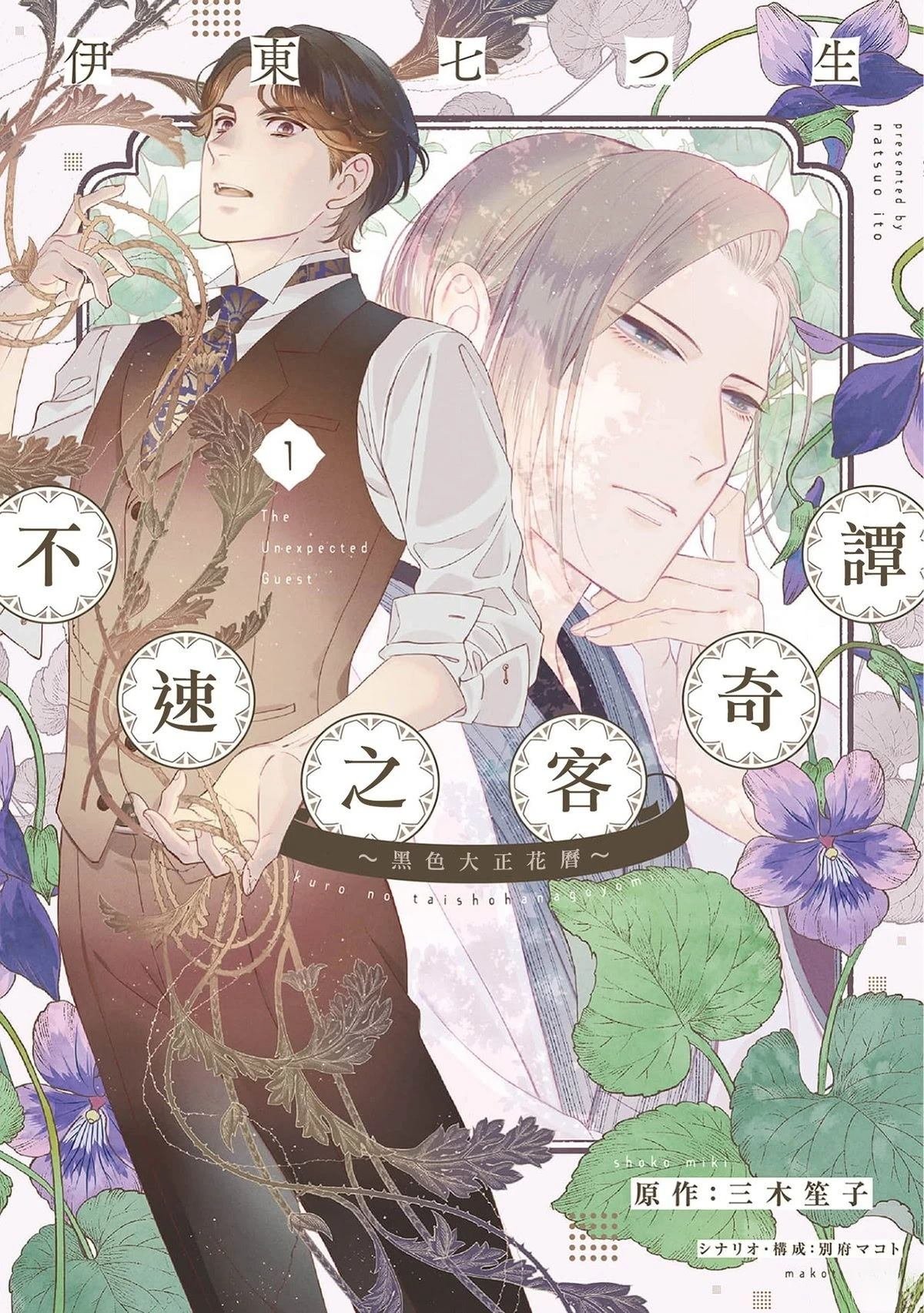 第1话