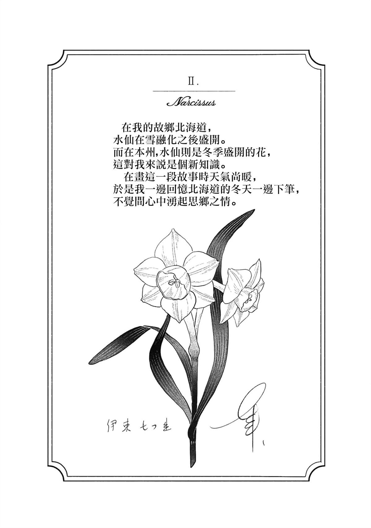 02卷加笔