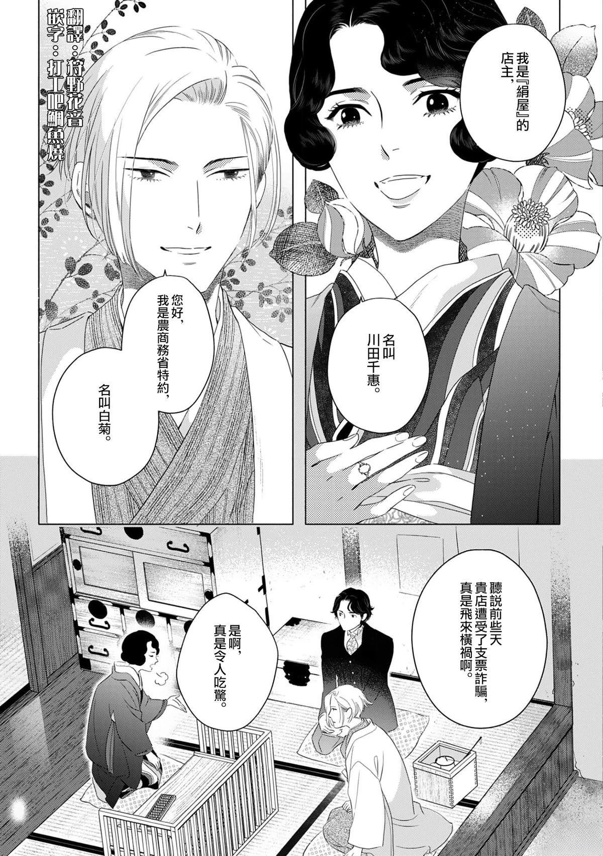 第2话