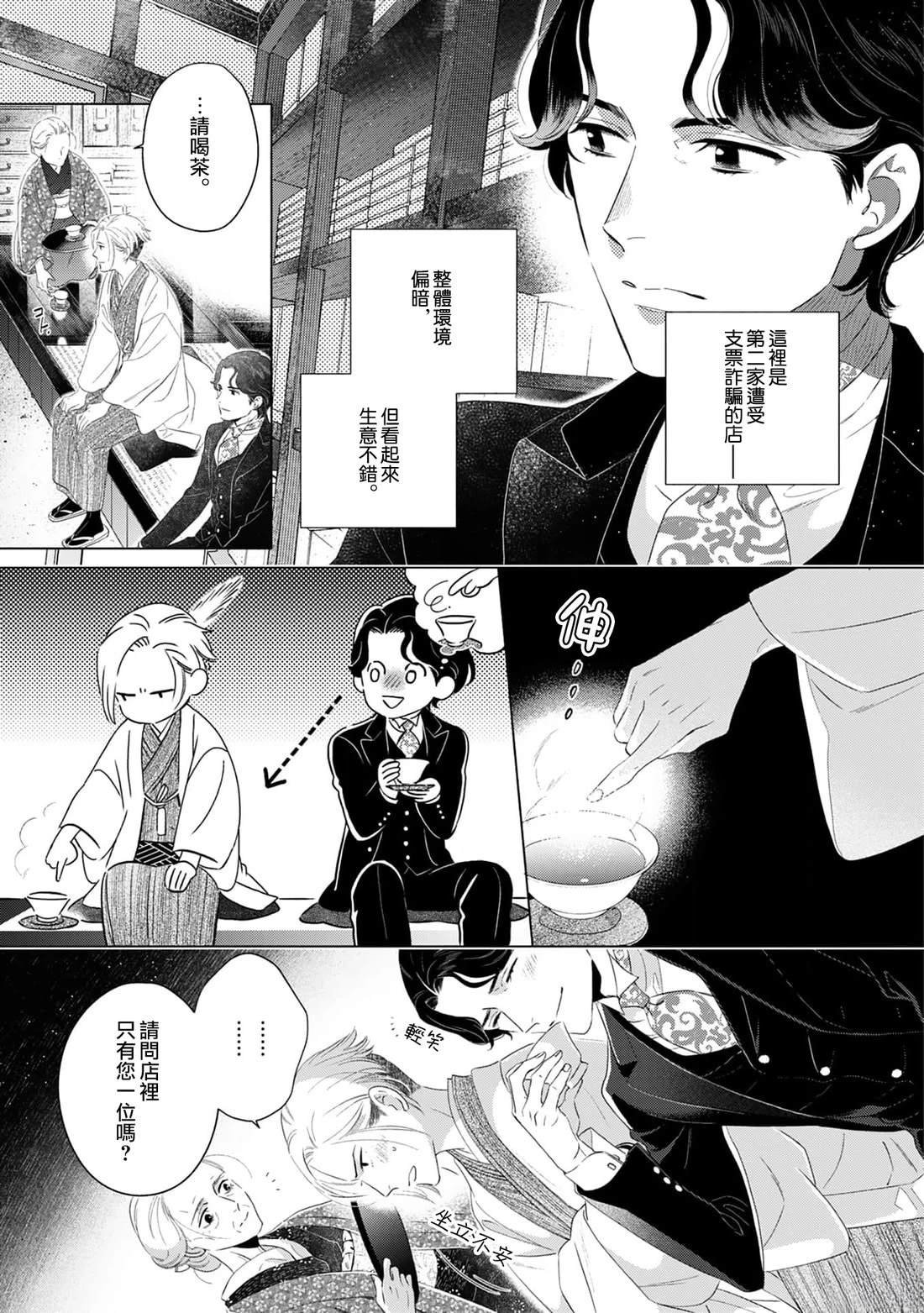 第3话