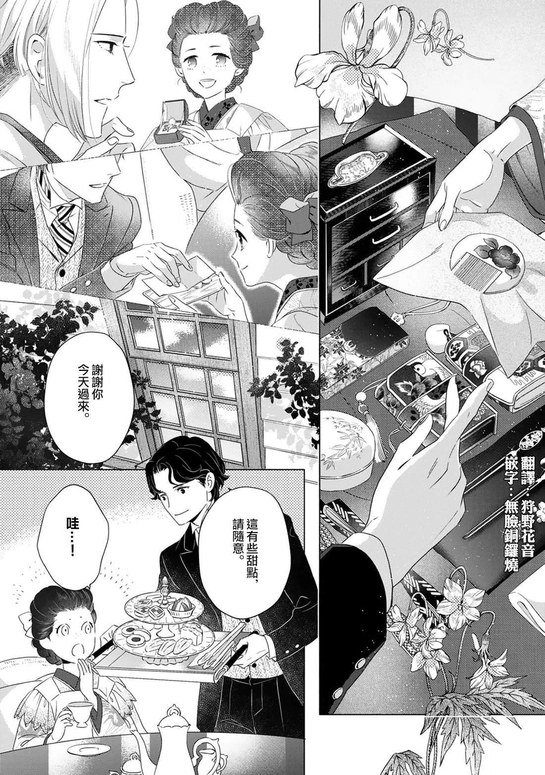 第4话