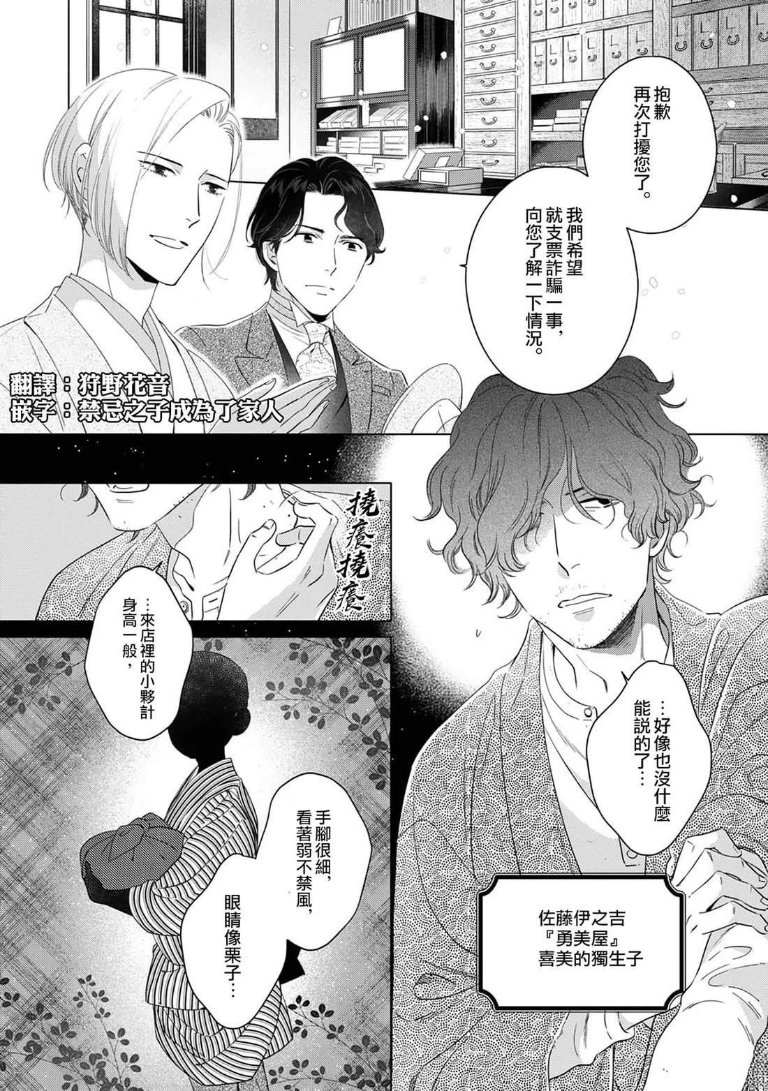 第5话