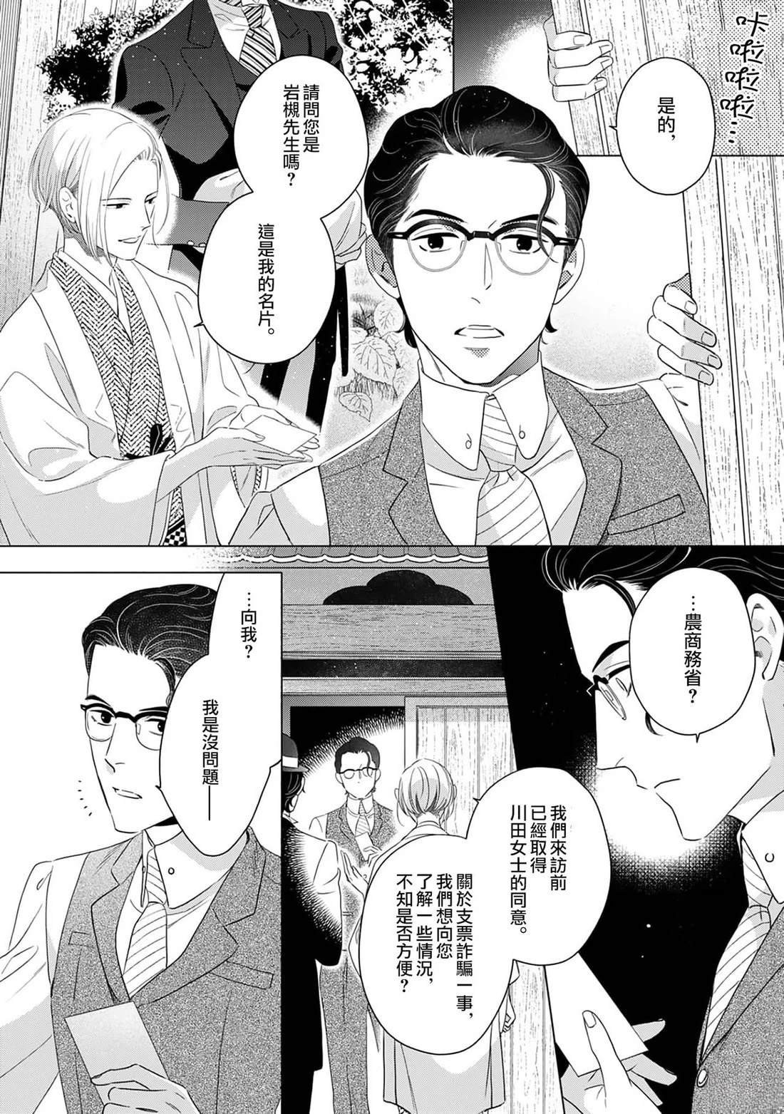 第5话