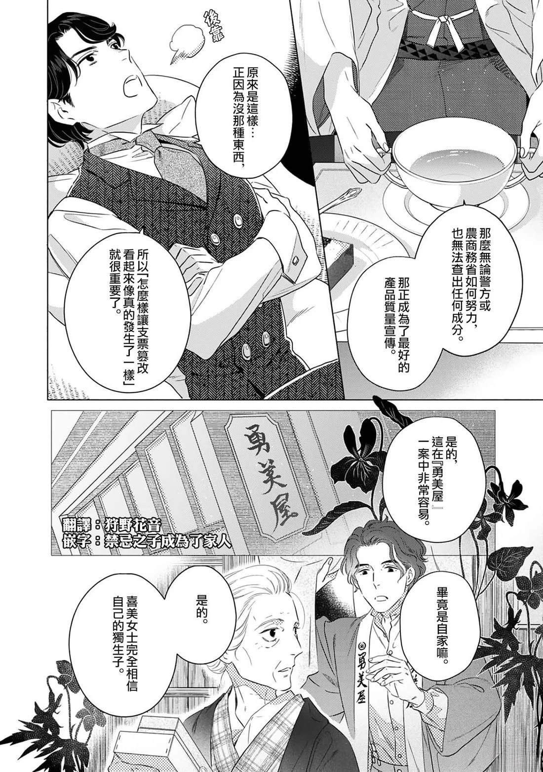 第6话