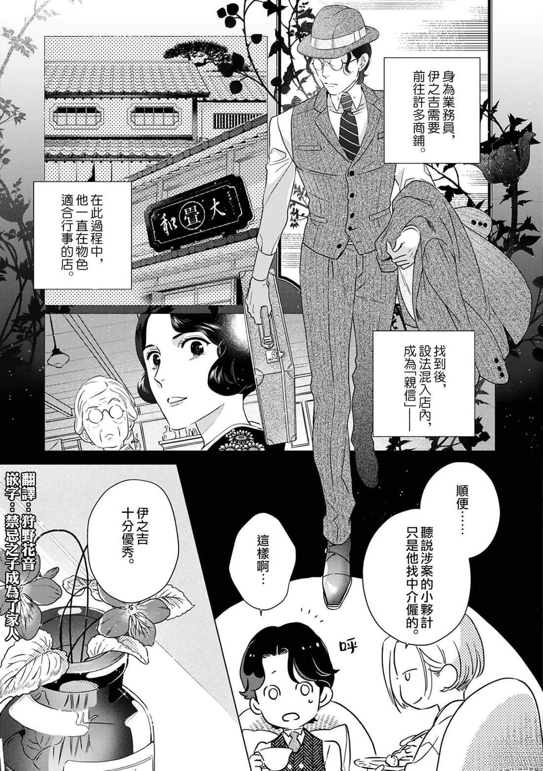 第6话