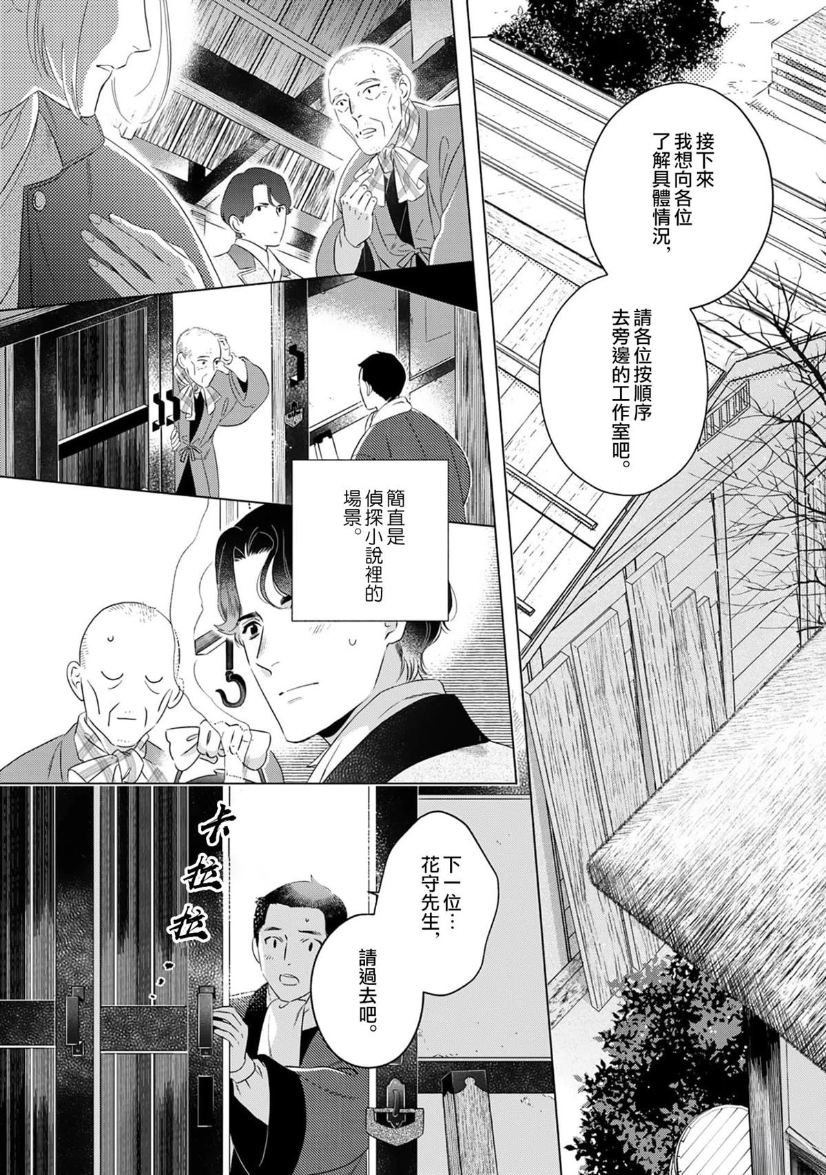 第8话