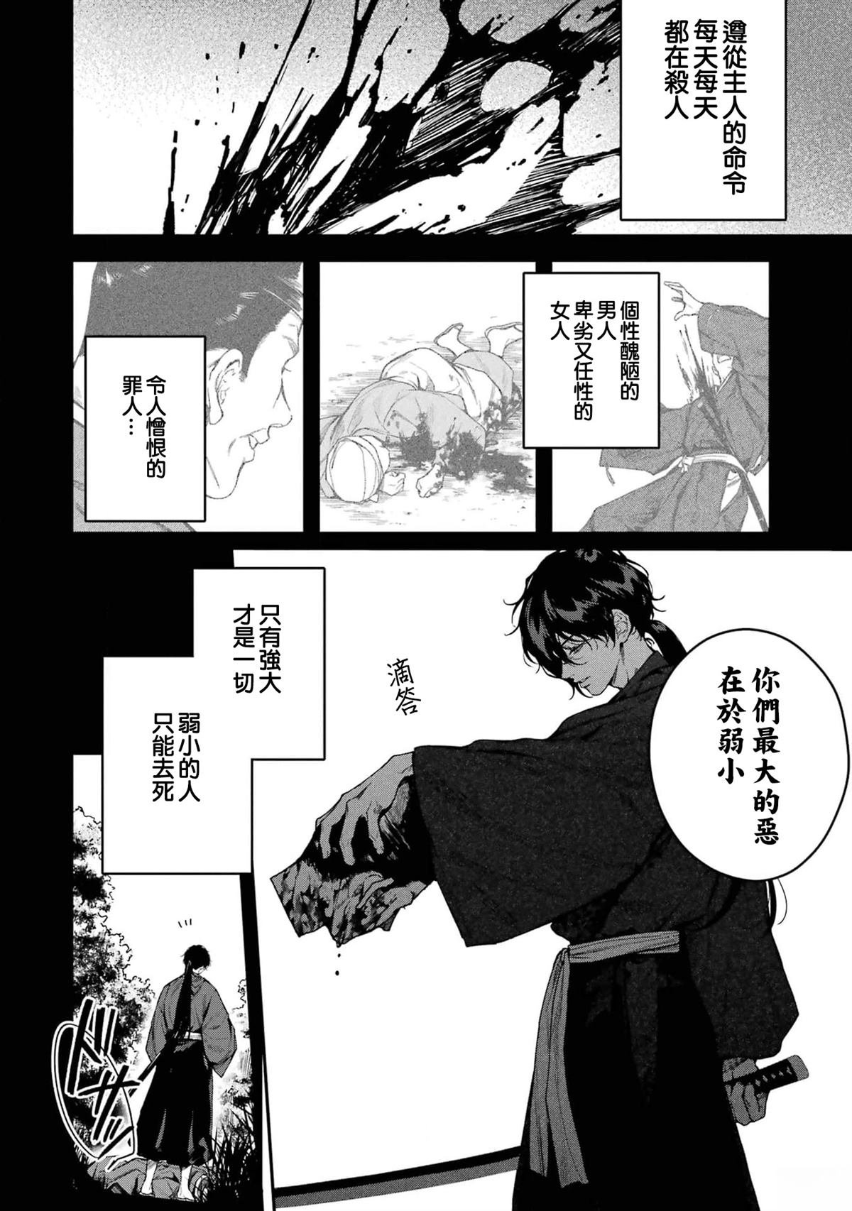 第12话