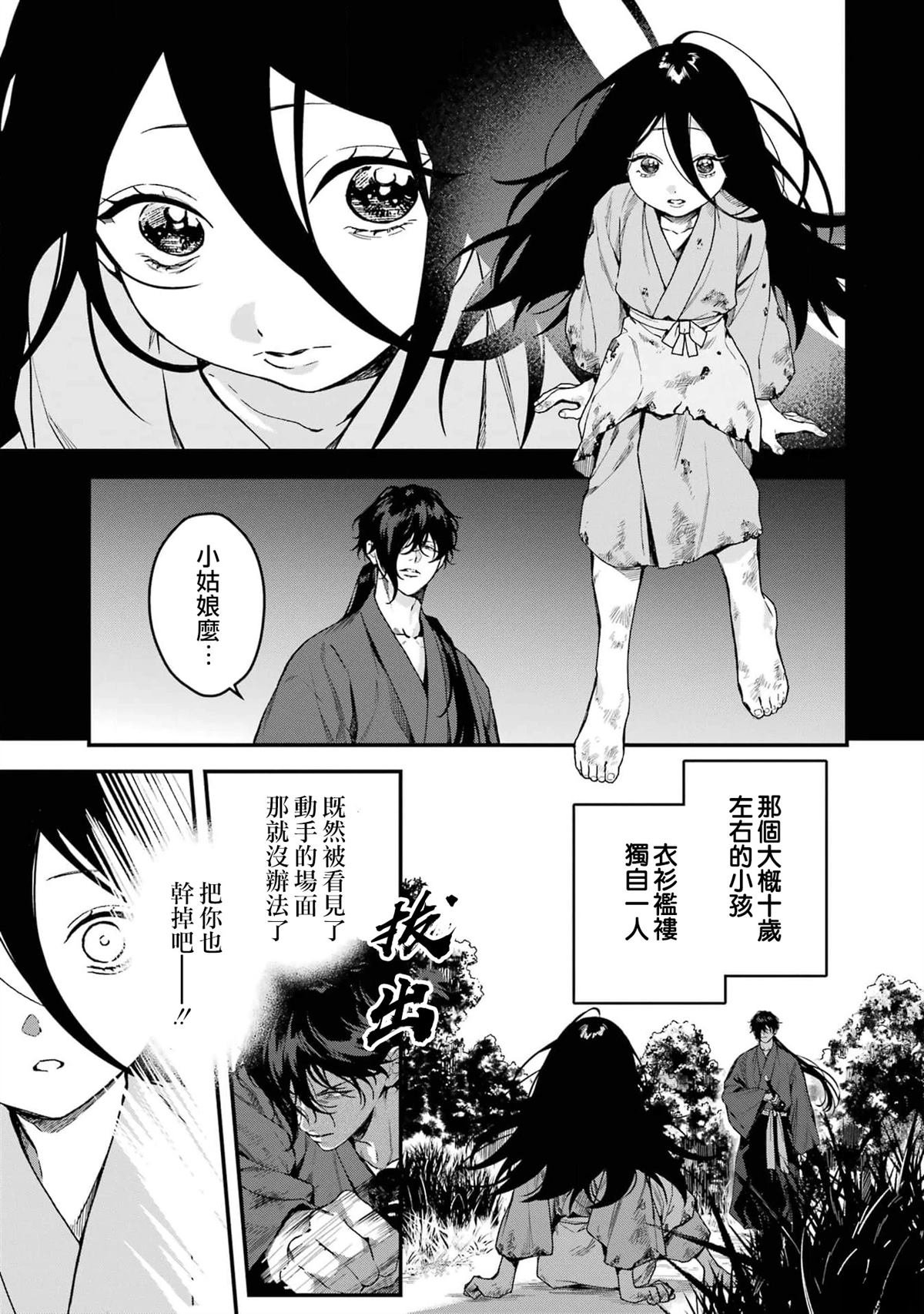 第12话