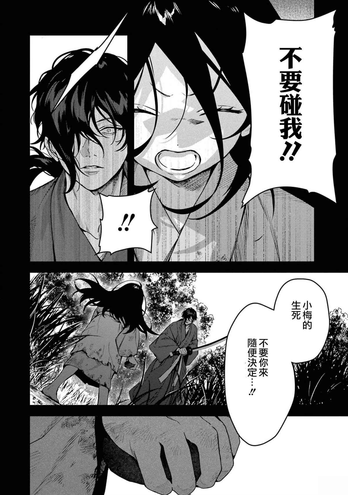 第12话