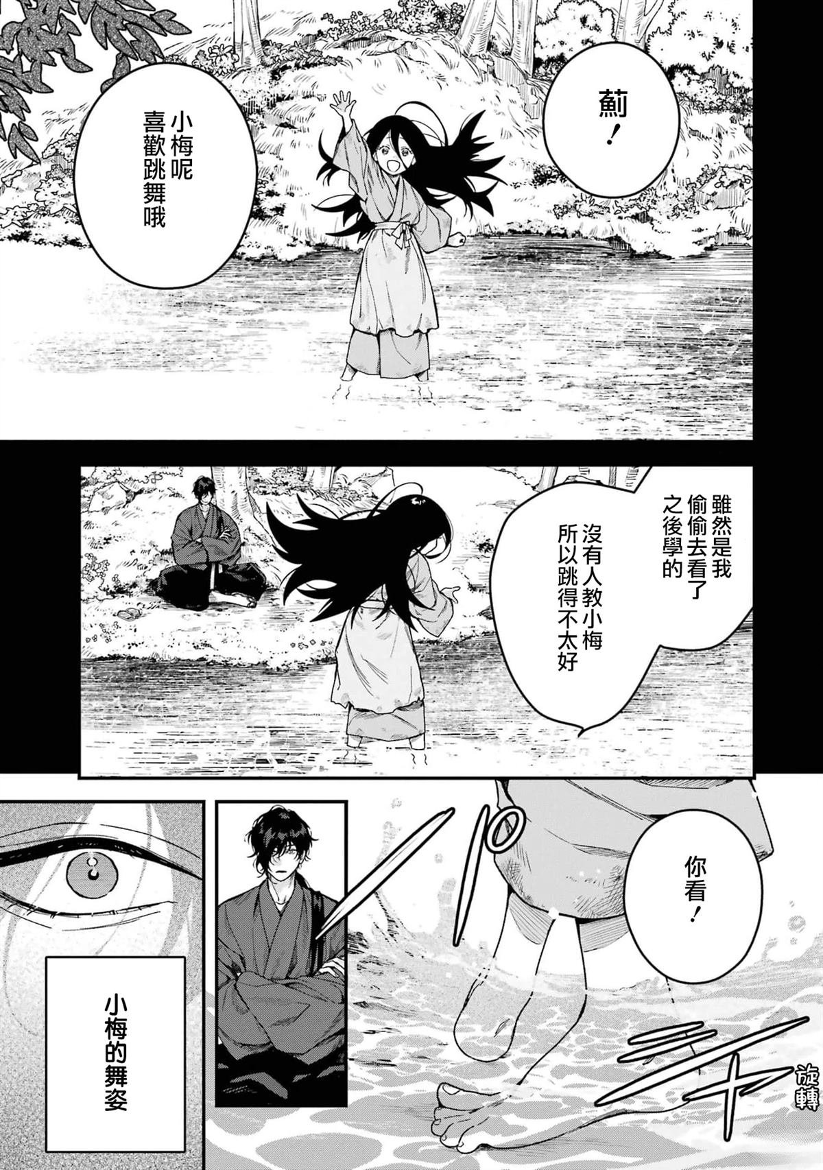 第12话