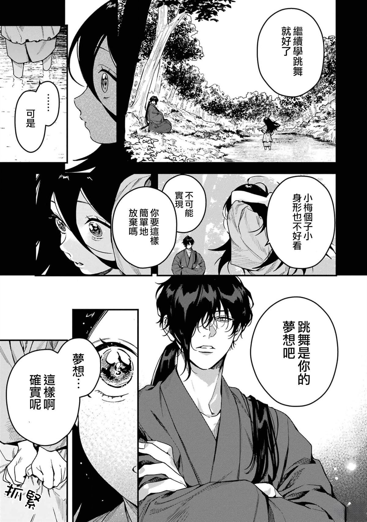 第12话