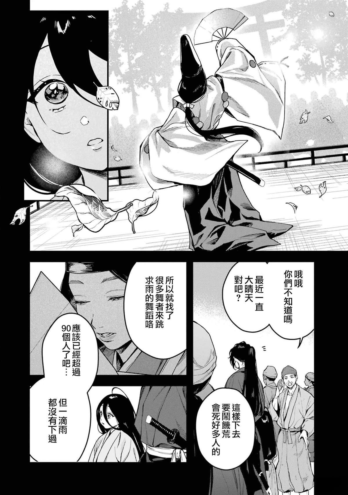 第12话