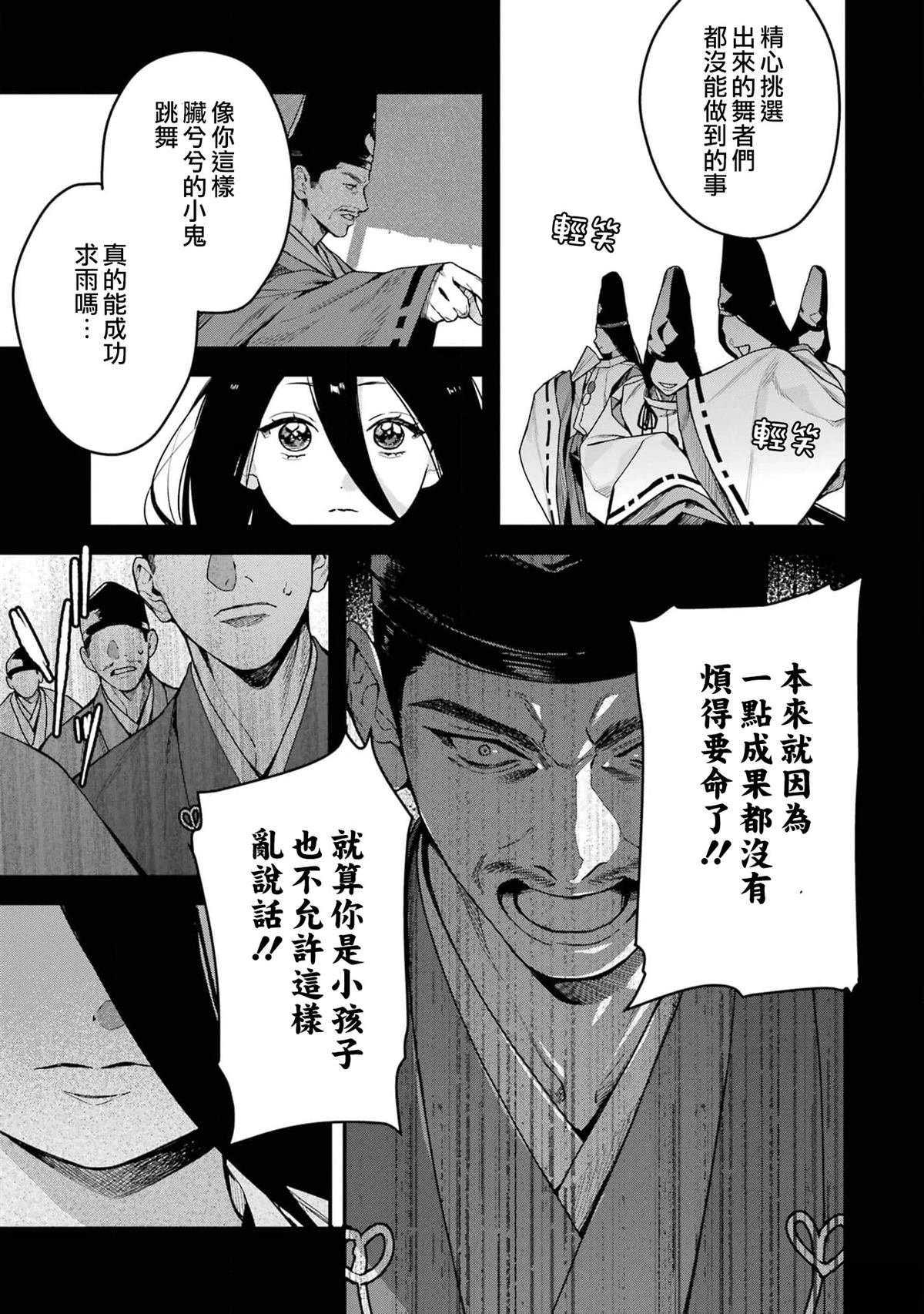 第12话