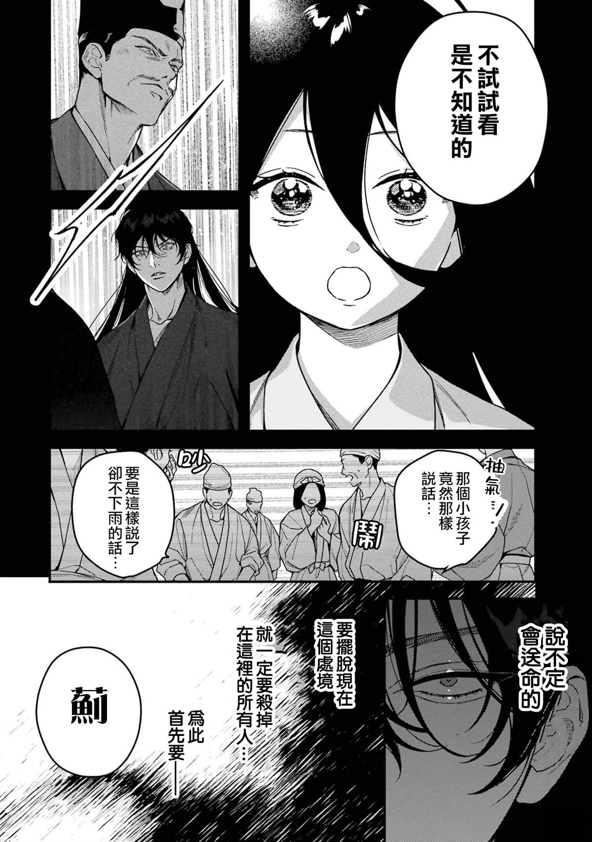 第12话