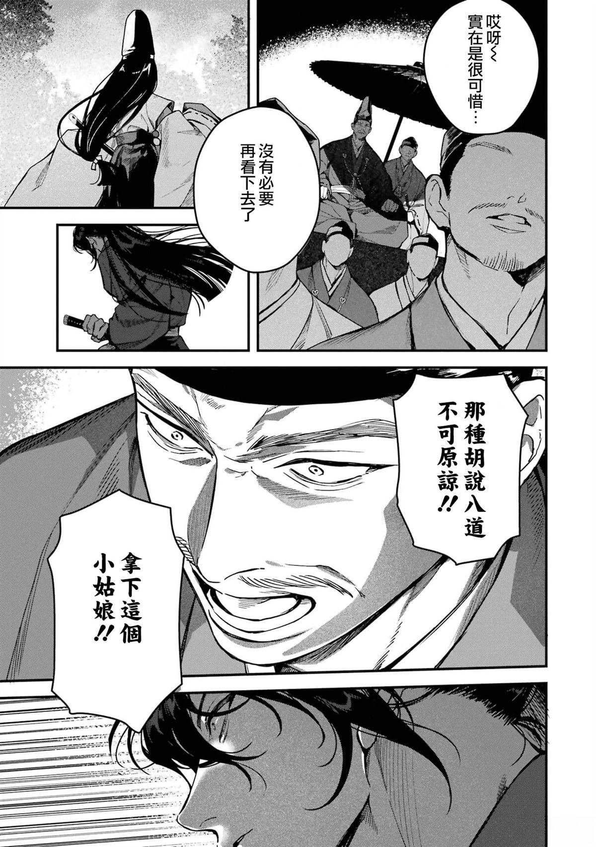 第12话