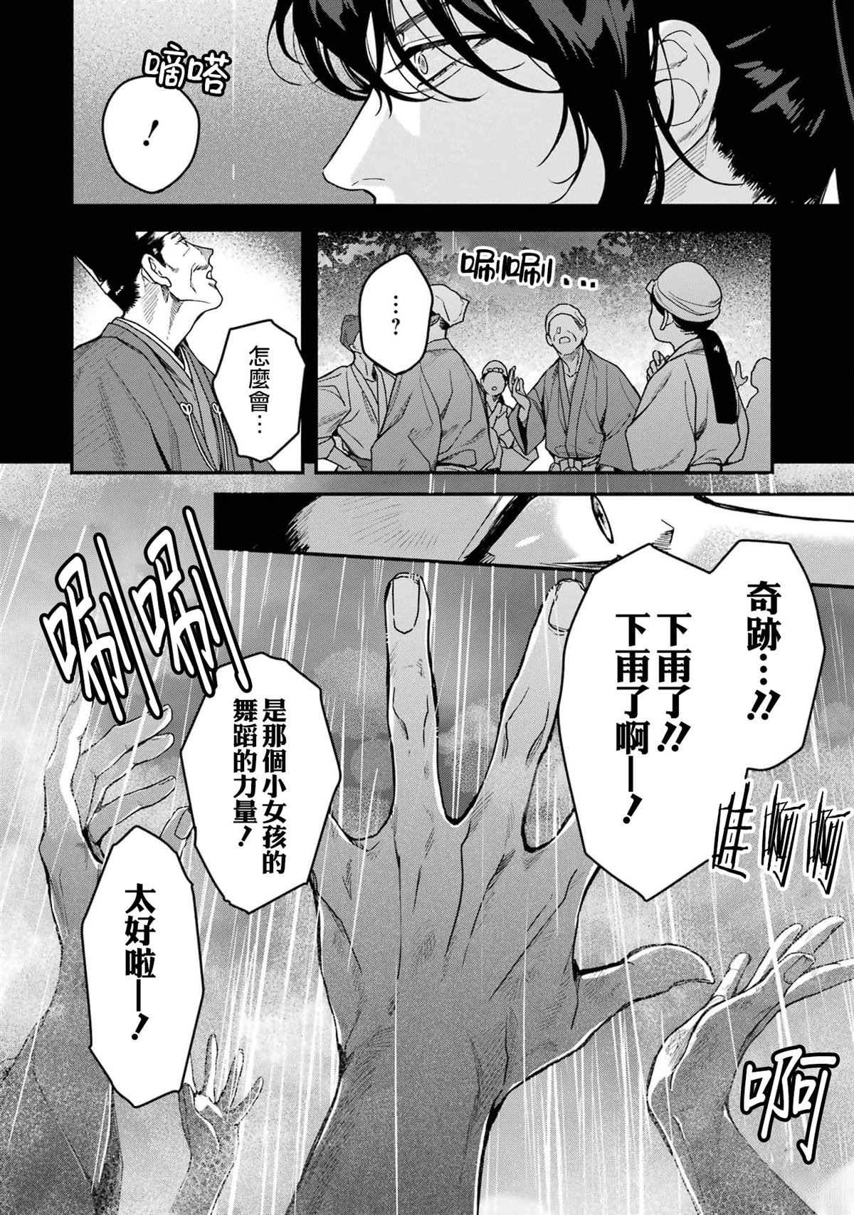 第12话