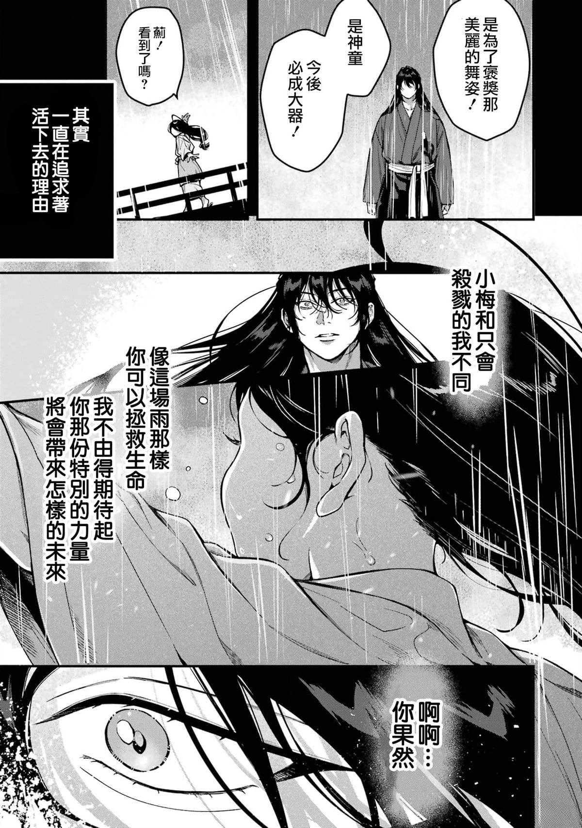 第12话