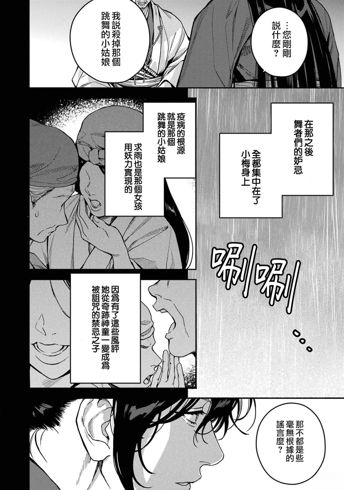 第12话