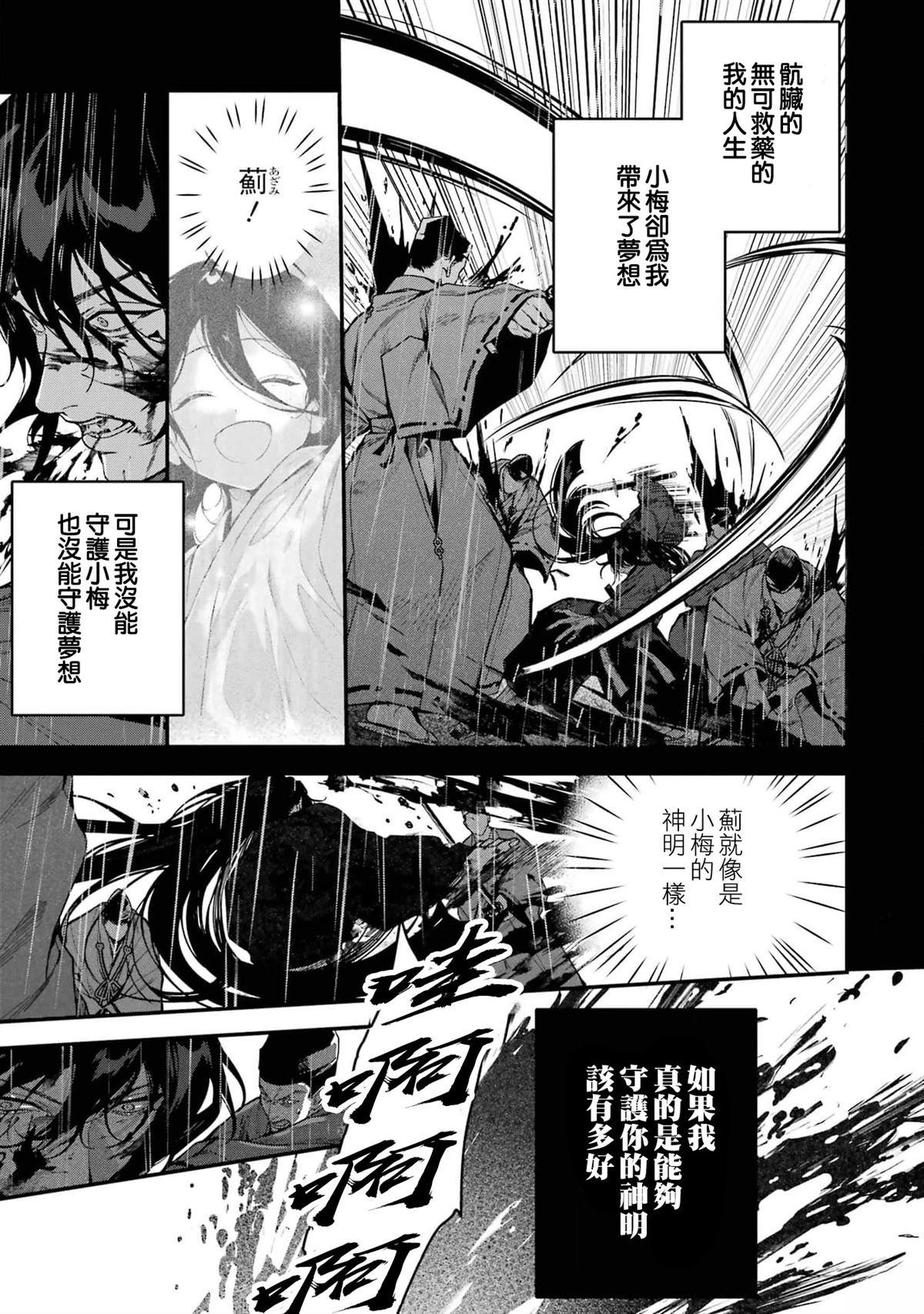 第12话