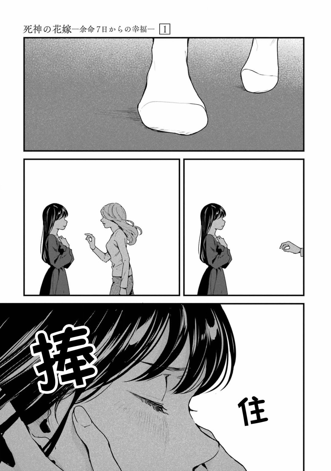 第2话