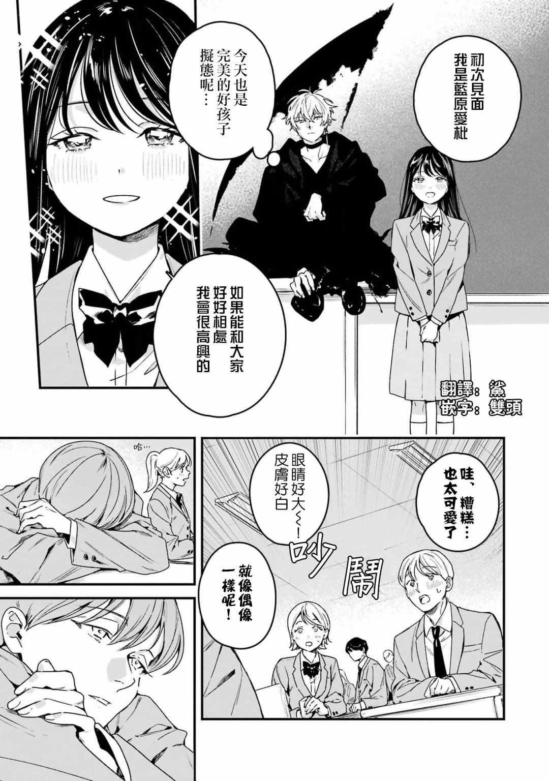 第3话
