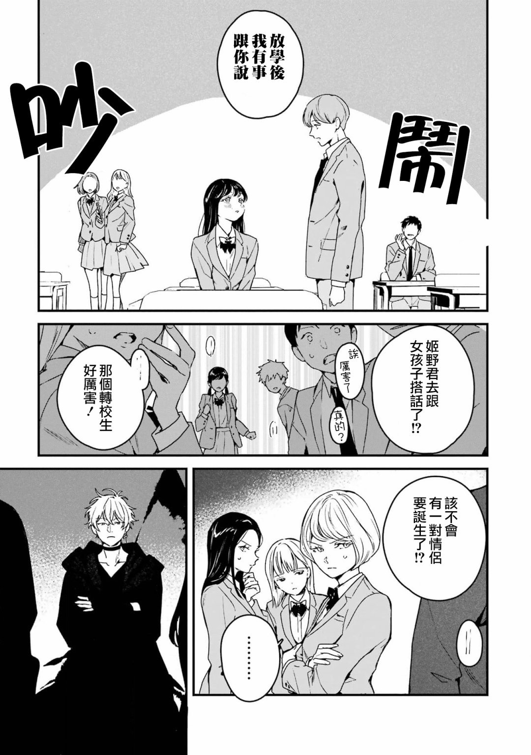 第3话