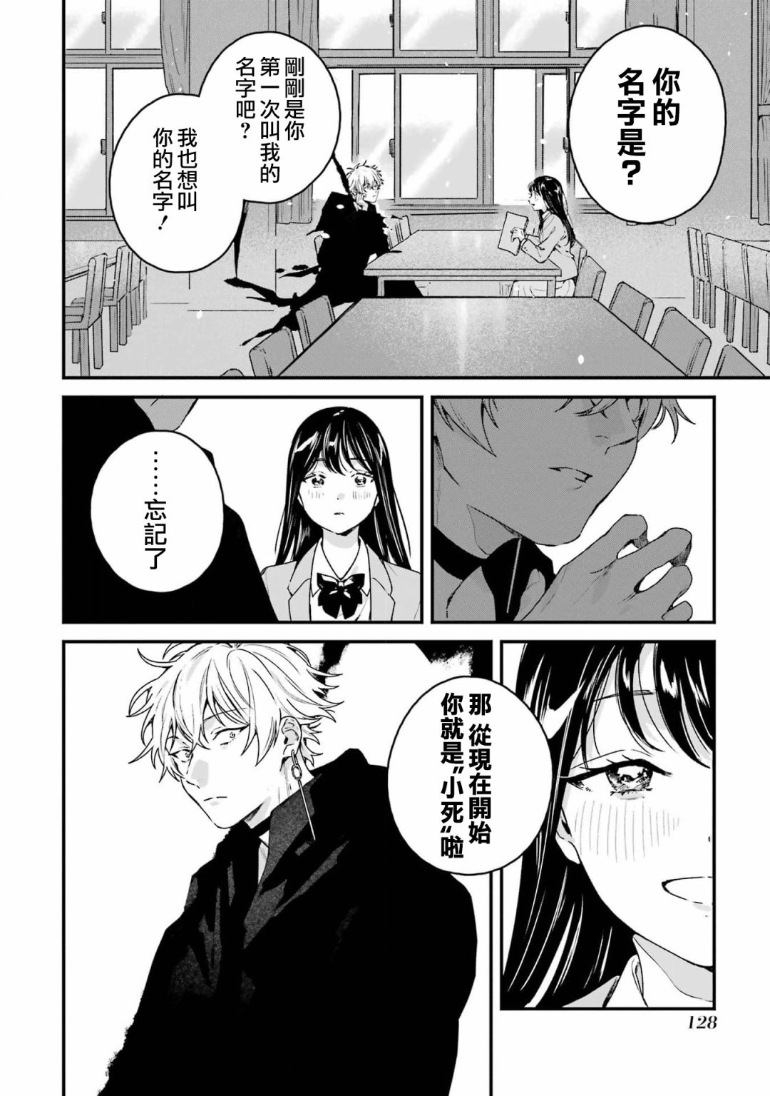 第3话