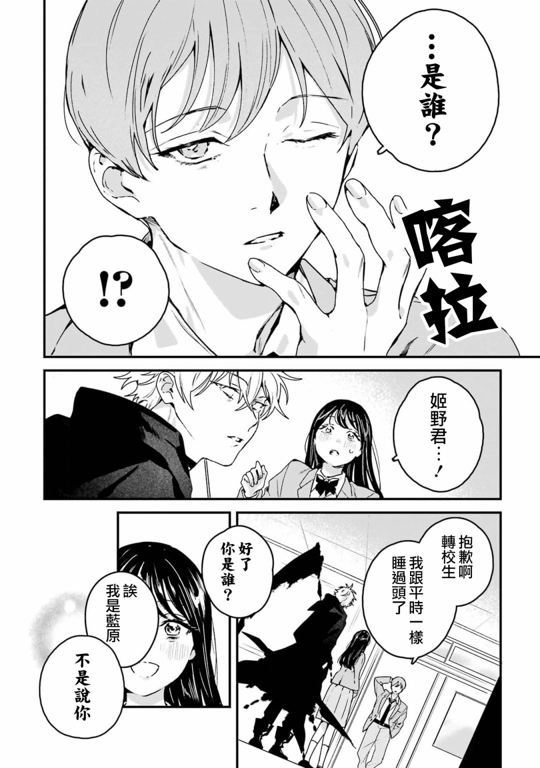 第3话