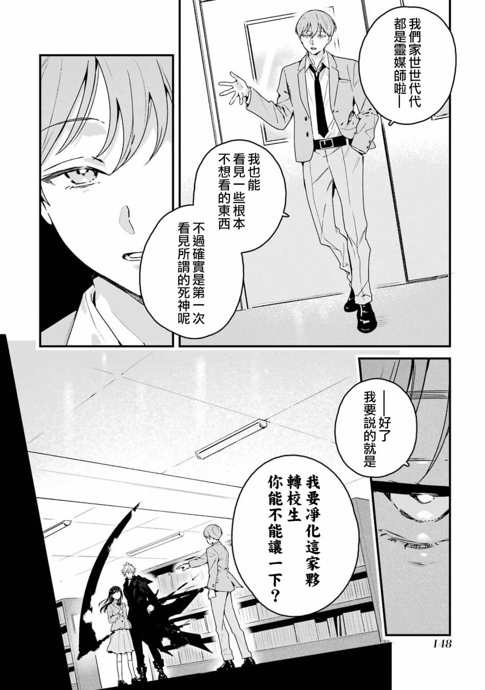 第4话