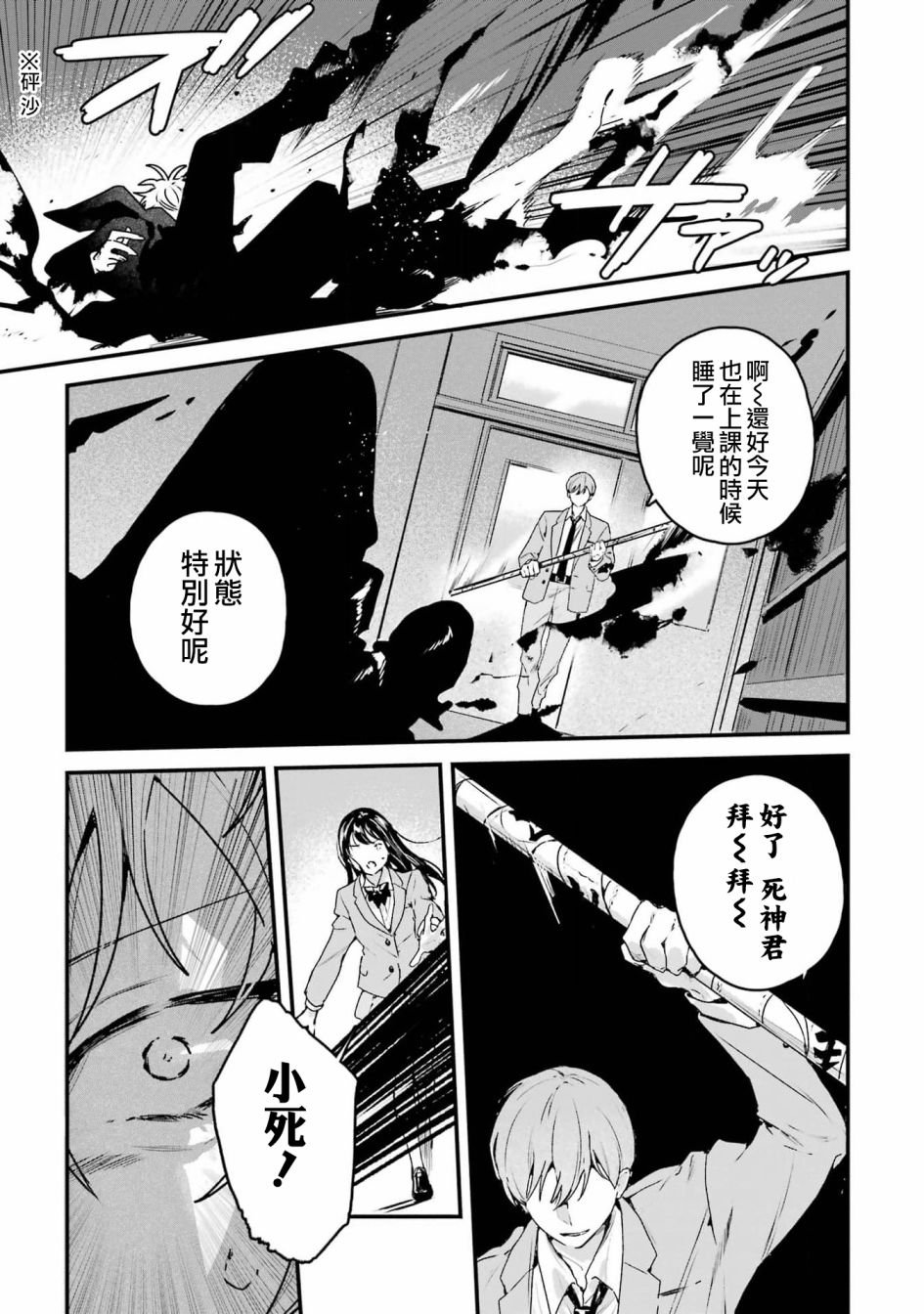 第4话