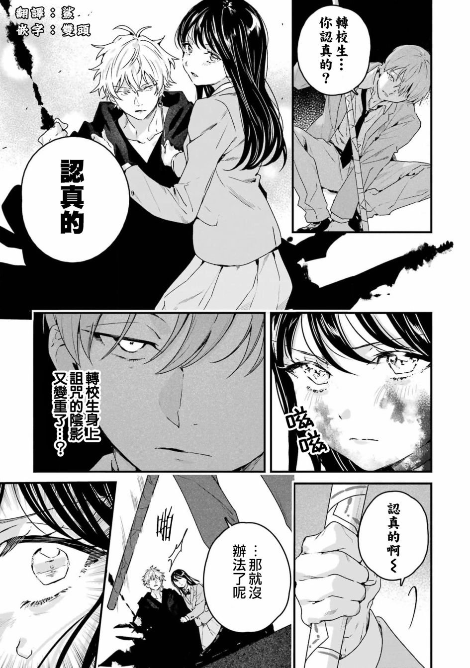 第4话