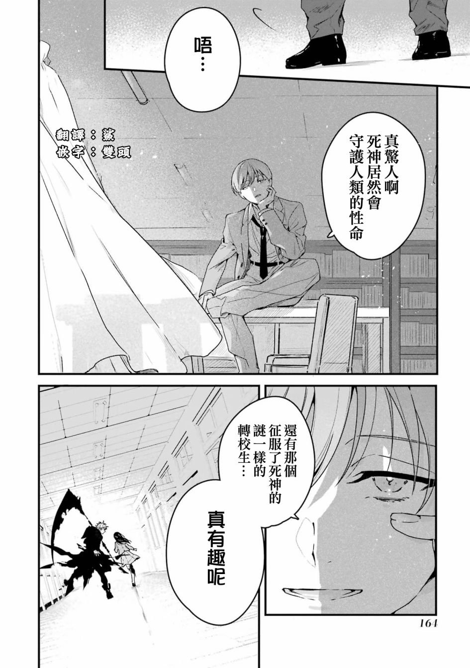 第4话