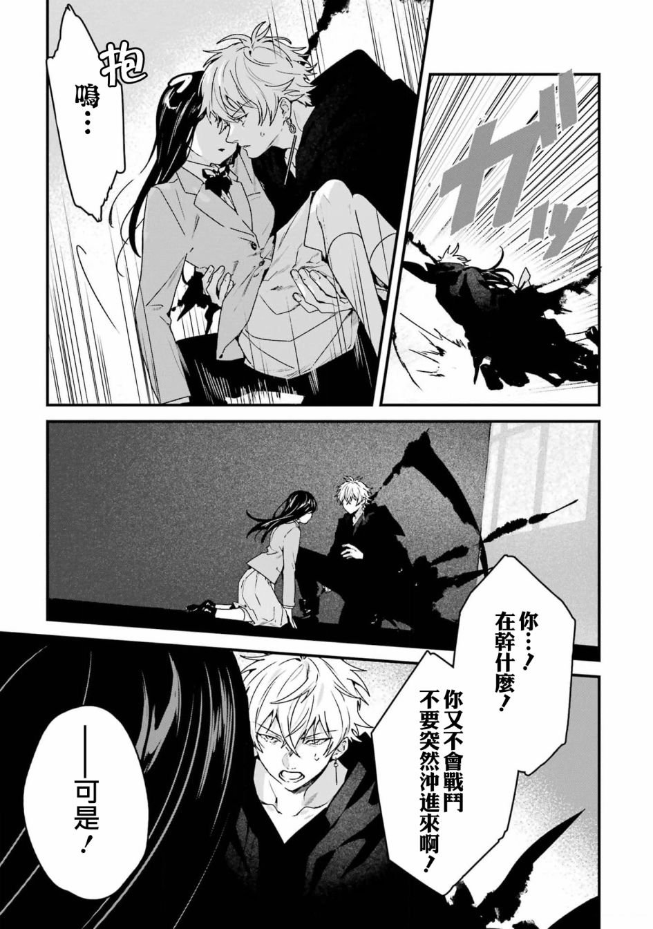 第4话
