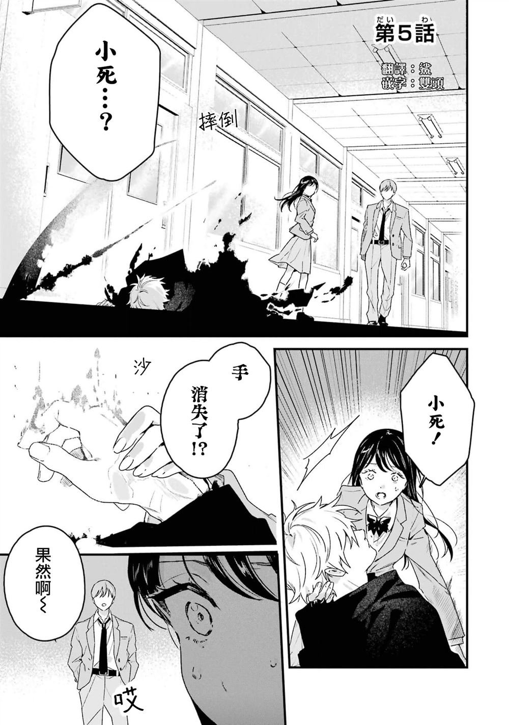 第5话