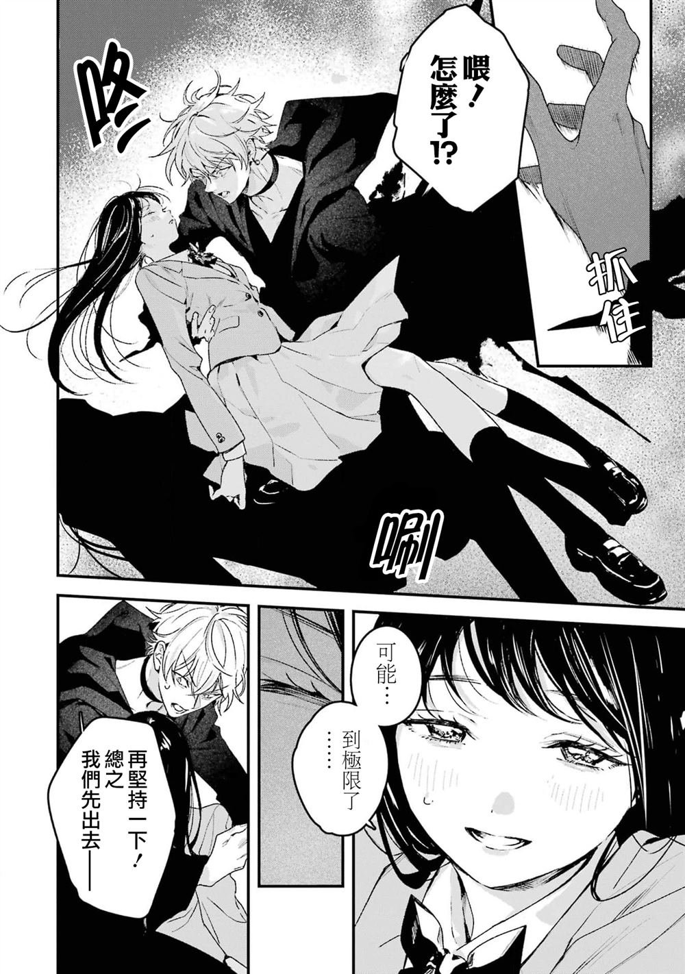 第6话