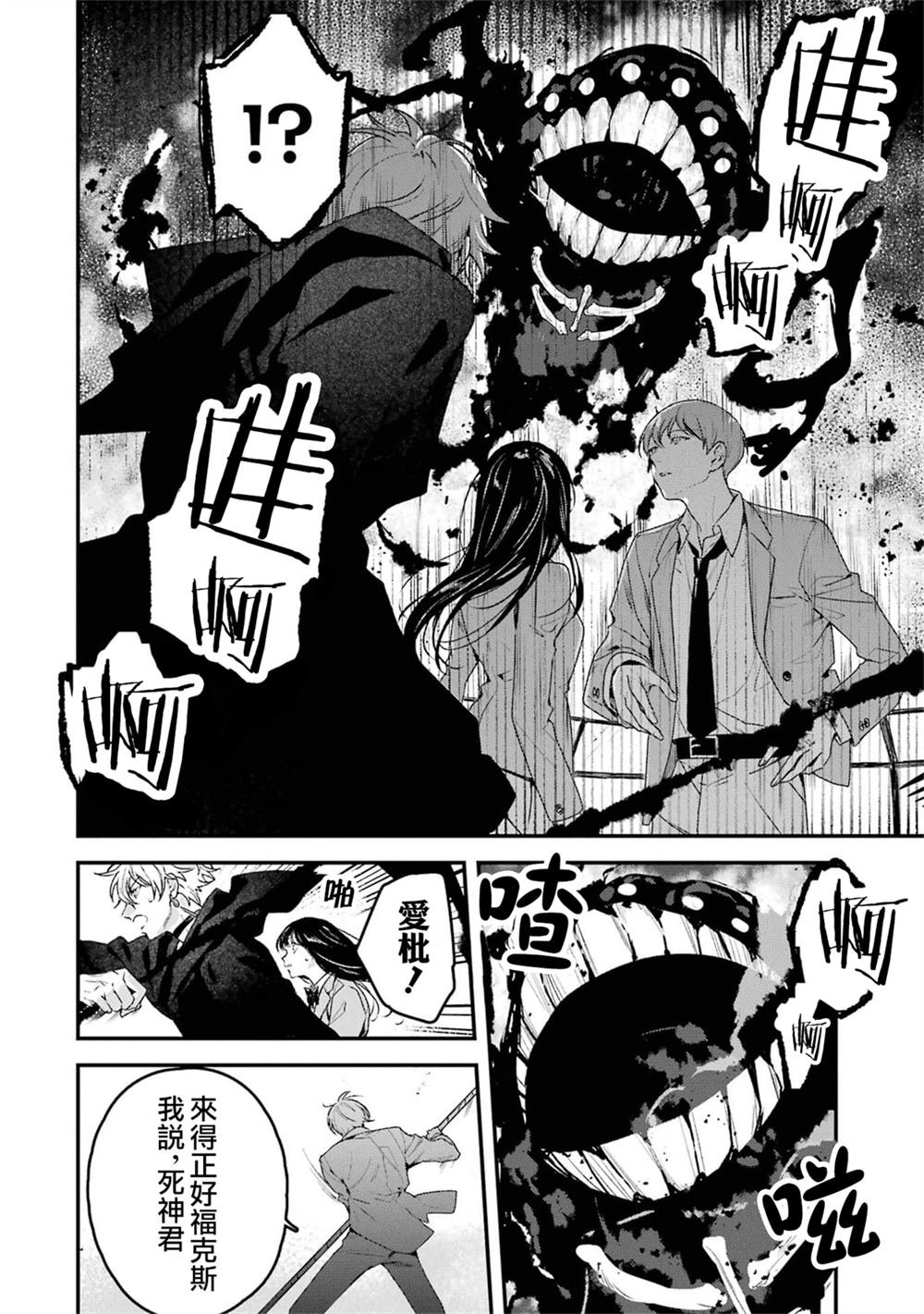 第6话