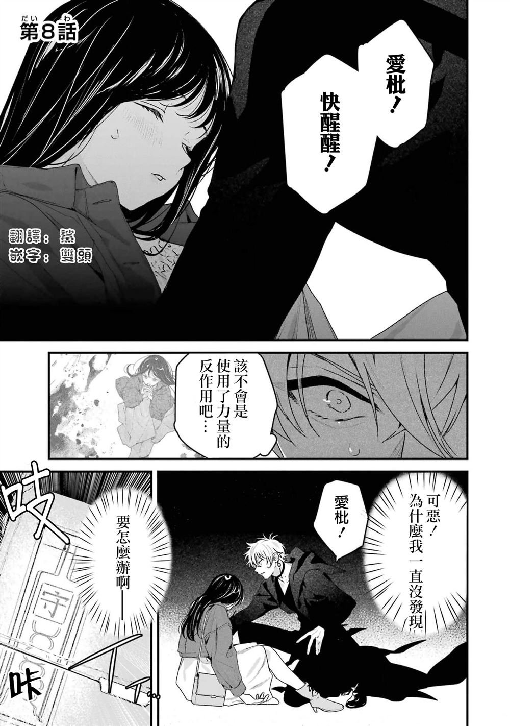 第8话