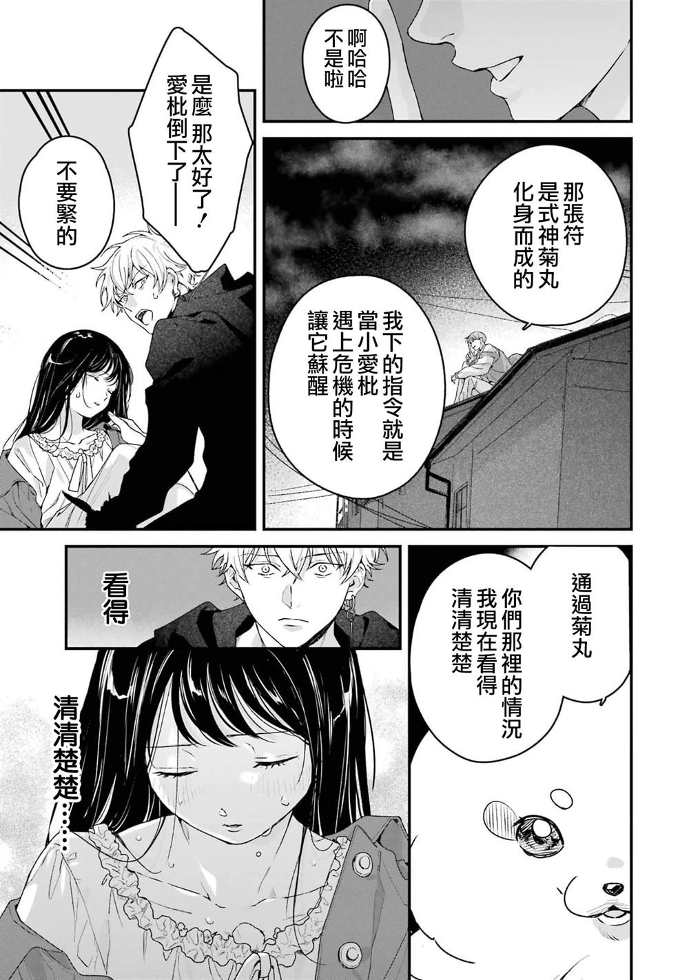 第8话