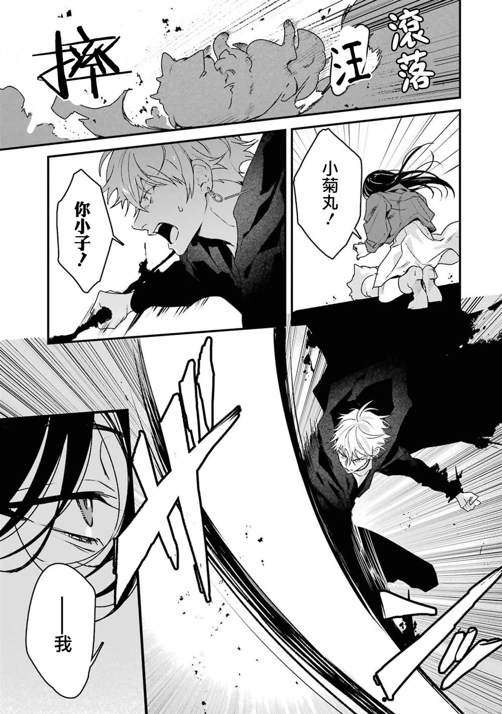 第8话