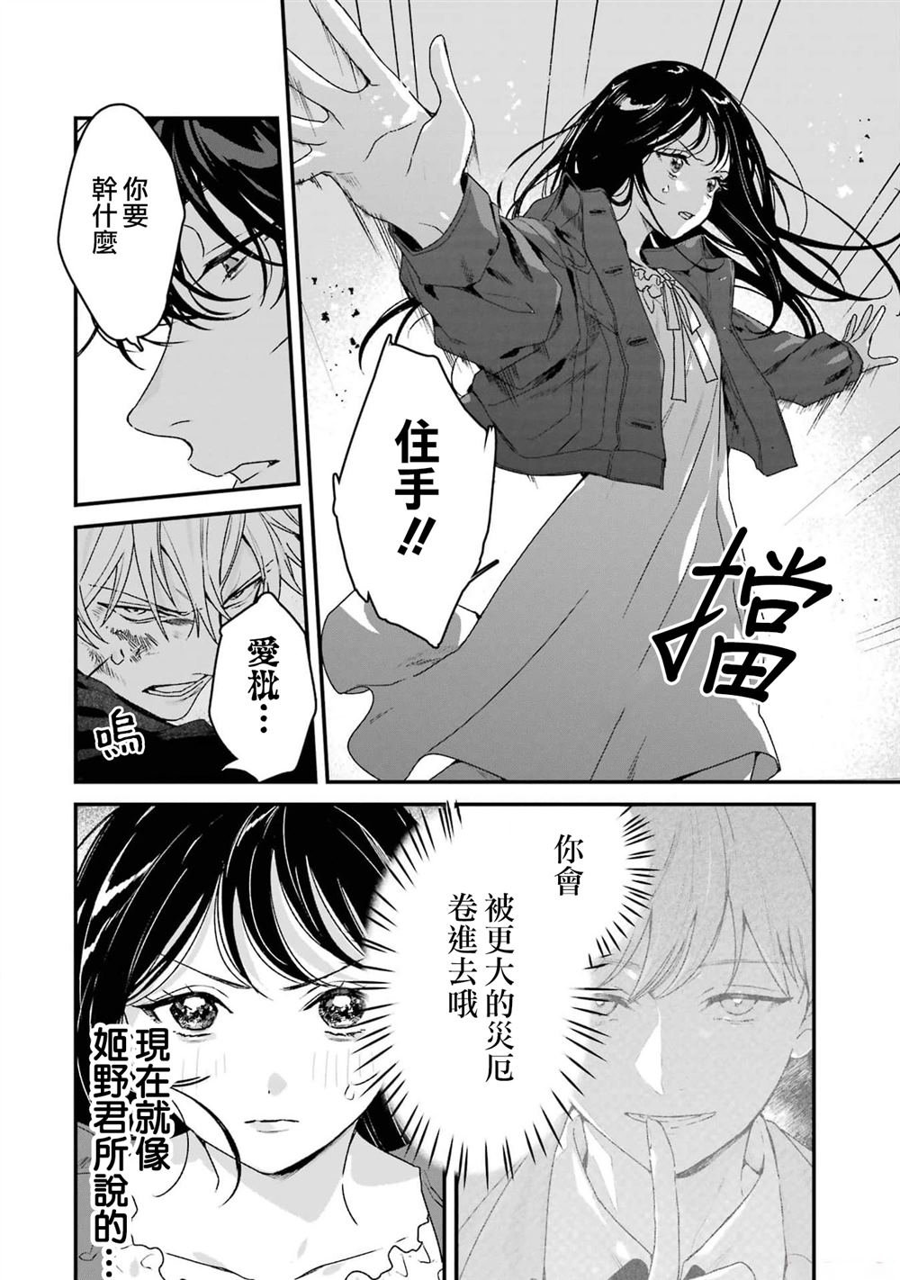 第8话