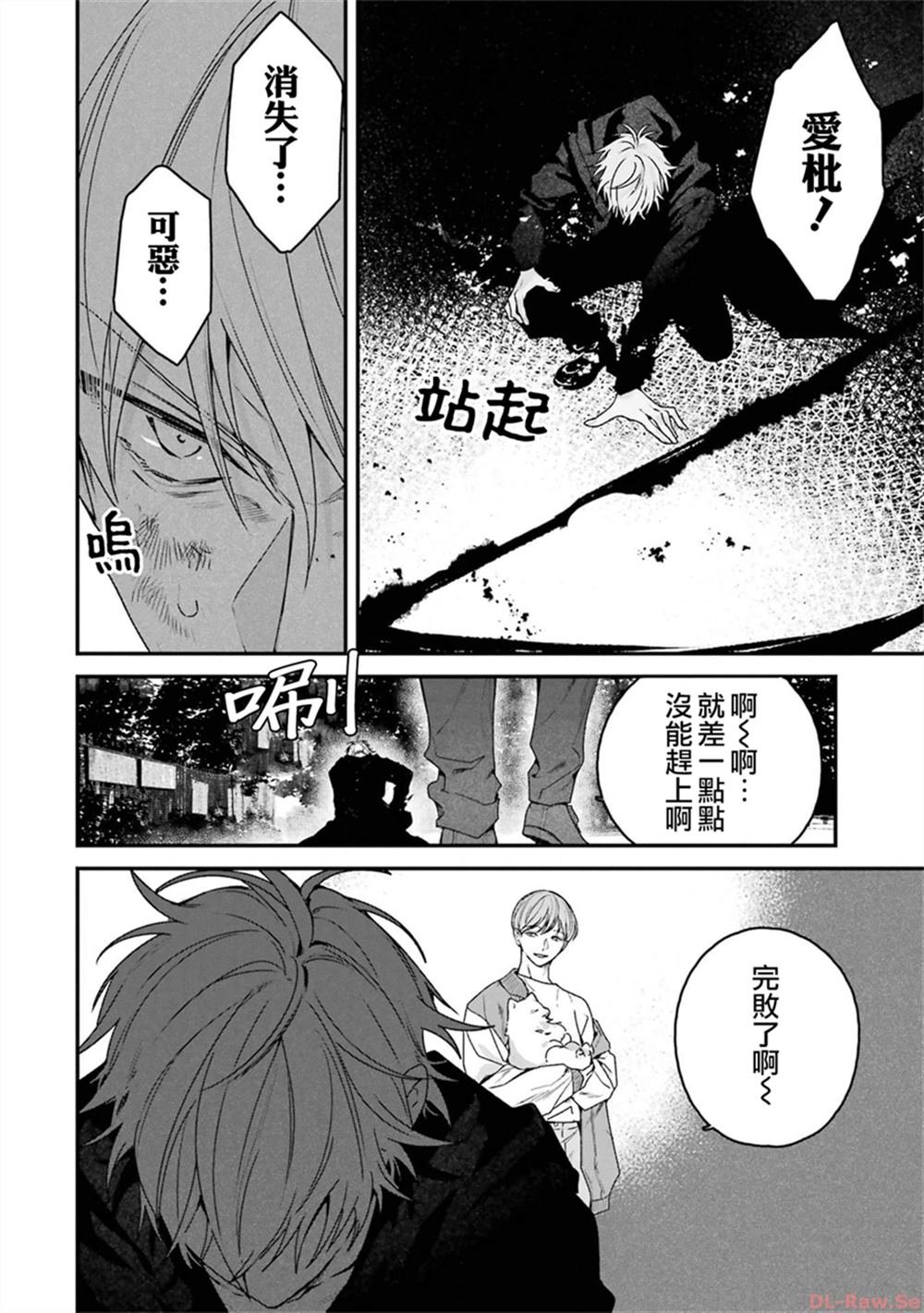 第8话