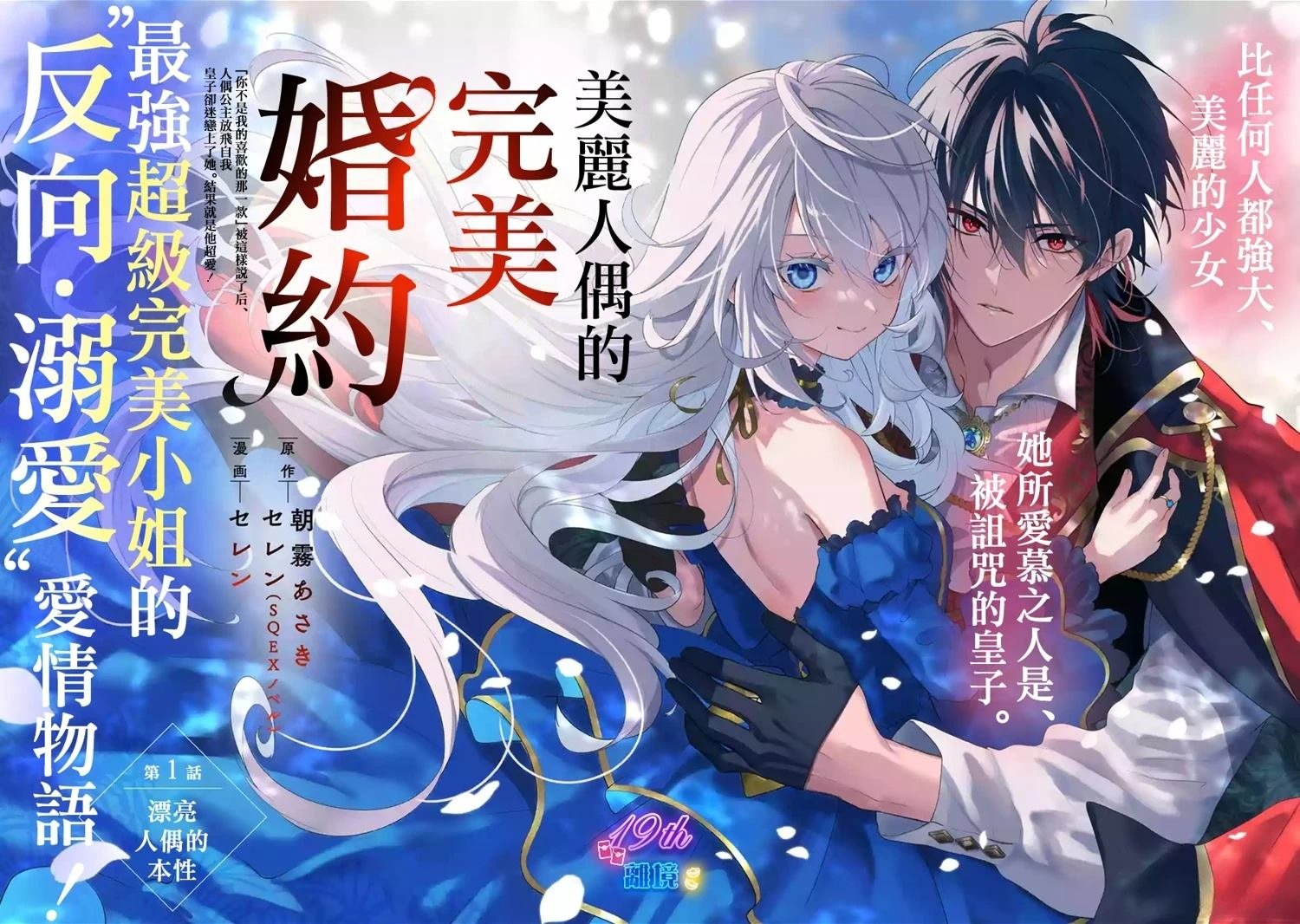 第1话