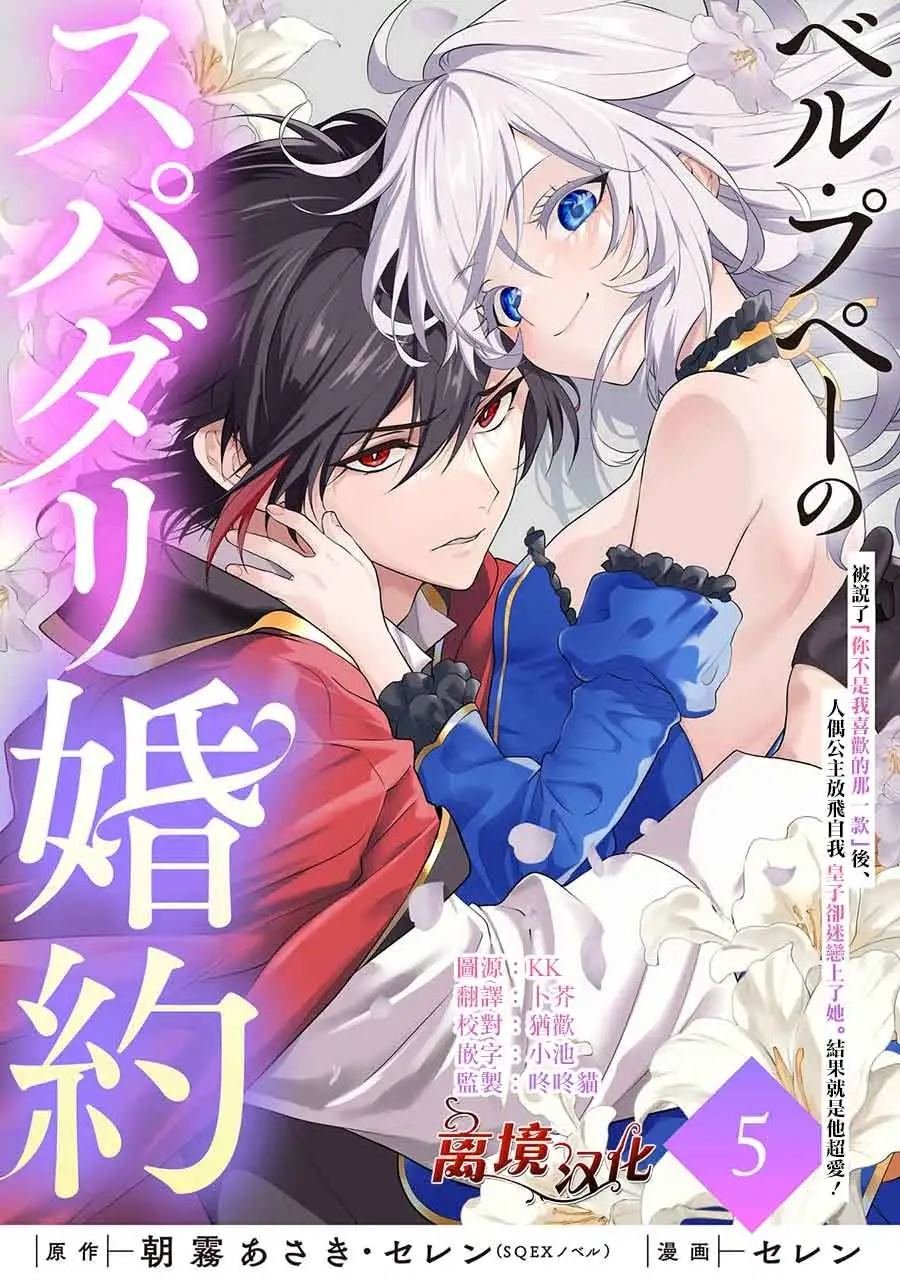 第5话