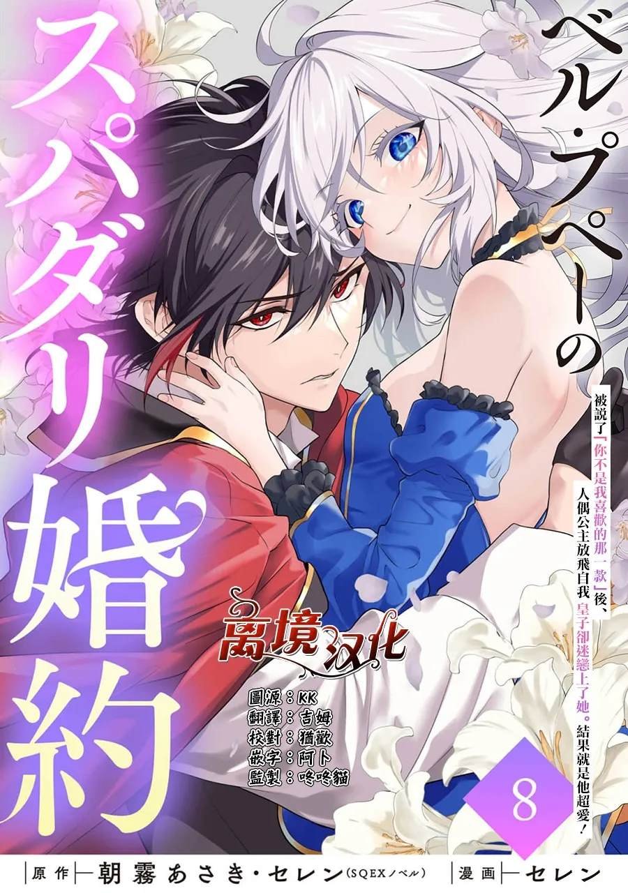 第8话