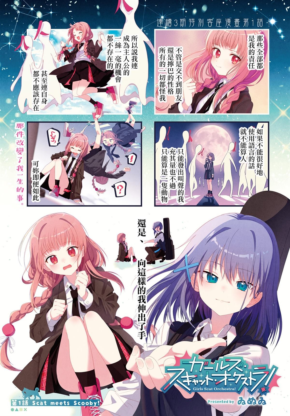 第1话