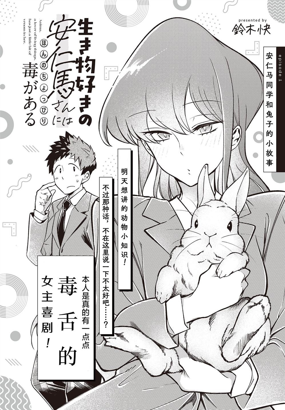 第1话