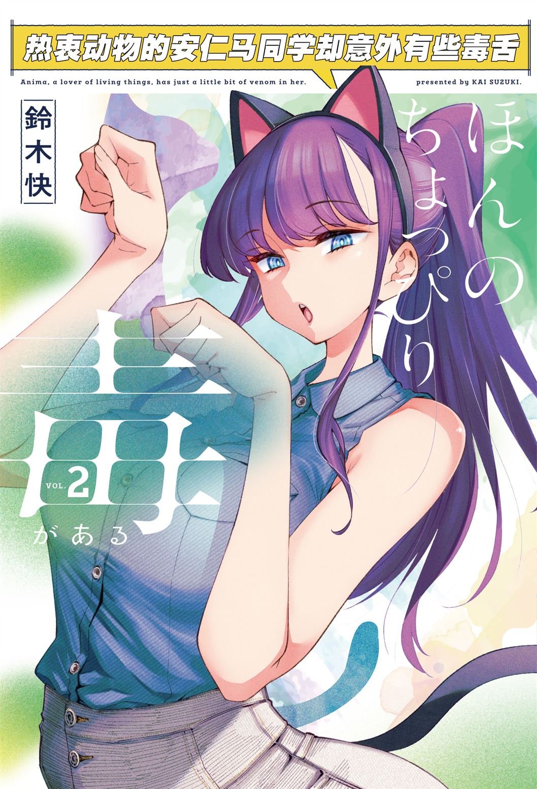 第1话