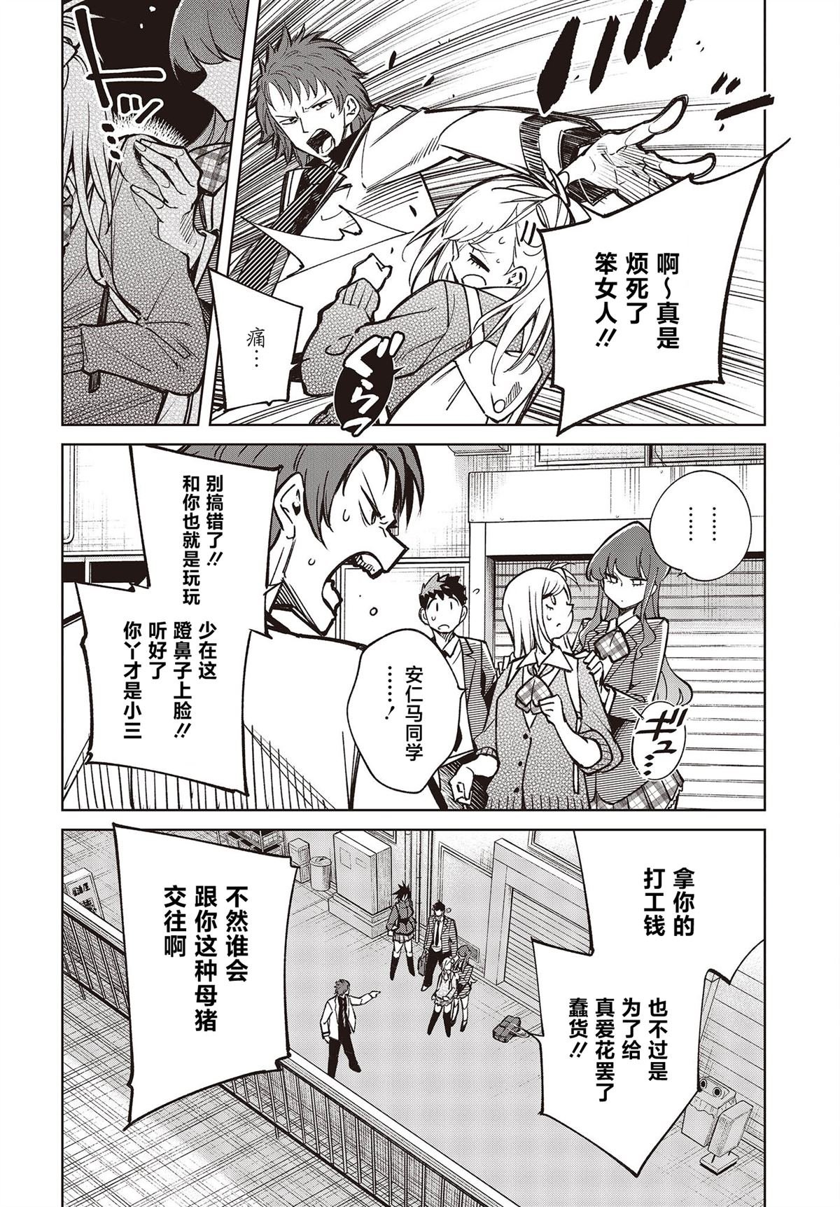第2话