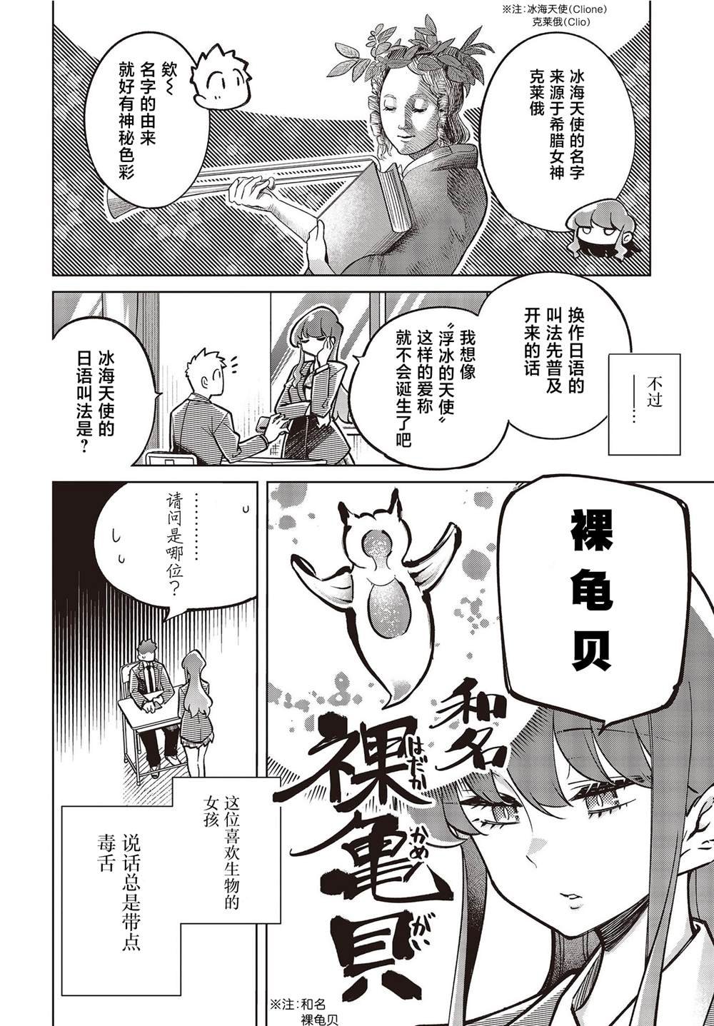 第3话